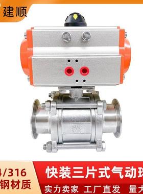 304气动三片式快装球阀不锈钢Q681F卫生级卡箍卡盘阀门开关