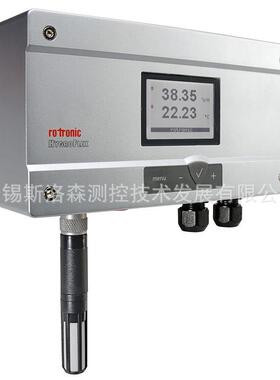 RotronicHF532-S-W温湿度变送器壁挂式温湿度传感器