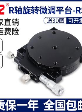 R轴旋转平台RS-40RSP60/90/125手动精密微调光学滑台千分尺分度盘