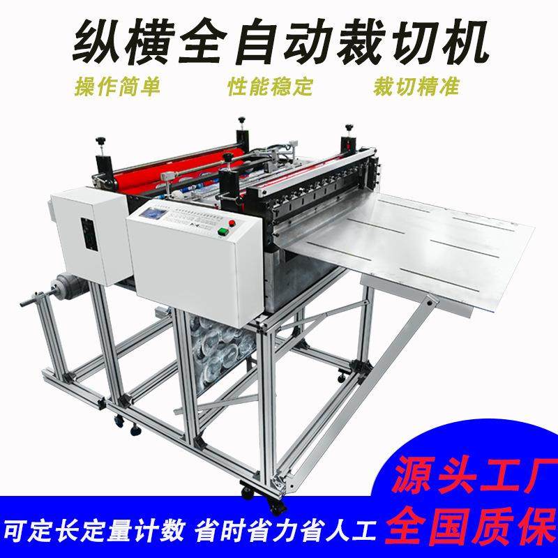 PVC自粘墙纸全自动切断机原浆卷纸切片机不干胶打印纸切割机,五金/工具,其他机械五金,淘宝优惠券,粉丝福利购,淘宝优惠卷