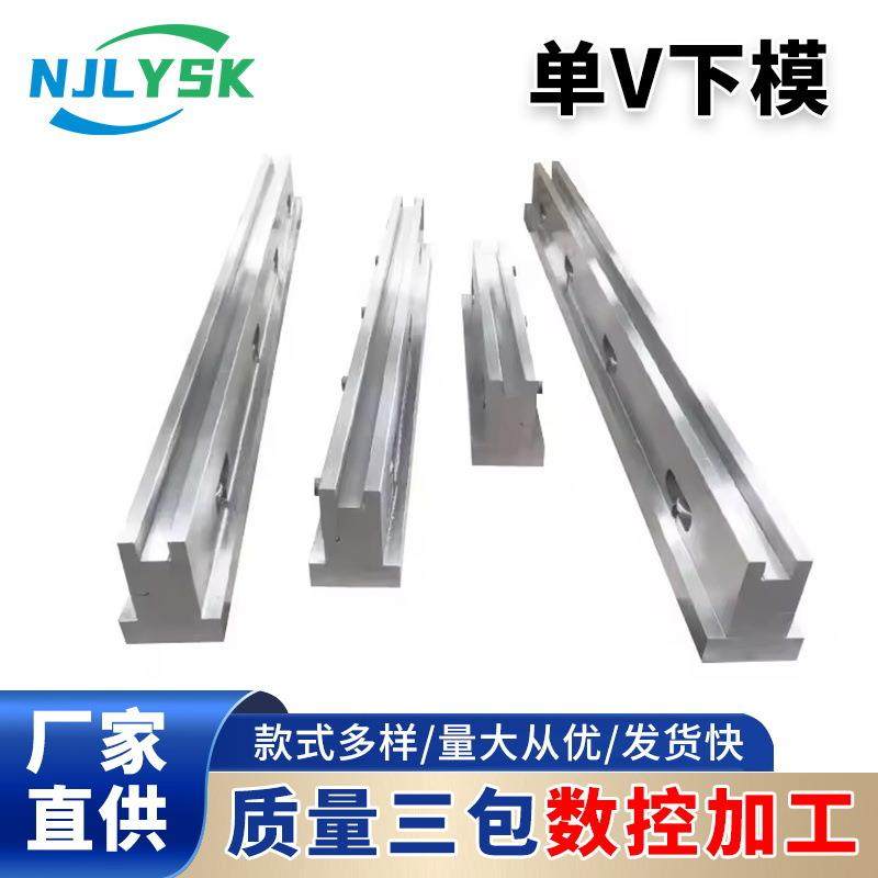 数控折弯机模具上下模同芯鹅颈圆弧成型无痕模弯刀成型单V下模具,五金/工具,其他机械五金,淘宝优惠券,粉丝福利购,淘宝优惠卷