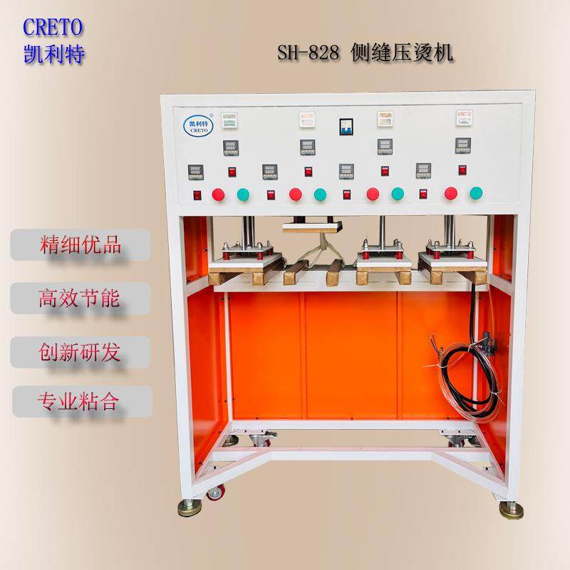 无缝侧骨压烫凯利特侧缝压烫机无痕文胸内裤粘胶侧骨定型无缝粘合,纺织面料/辅料/配套,其他纺织机械,淘宝优惠券,粉丝福利购,淘宝优惠卷