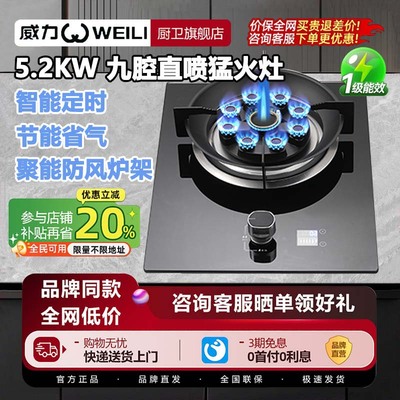 威力燃气灶家用猛火灶台式嵌入式