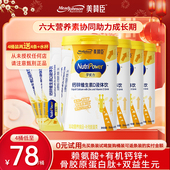 美赞臣液体钙赖氨酸骨胶原蛋白肽钙锌益生元 年货节 童补钙