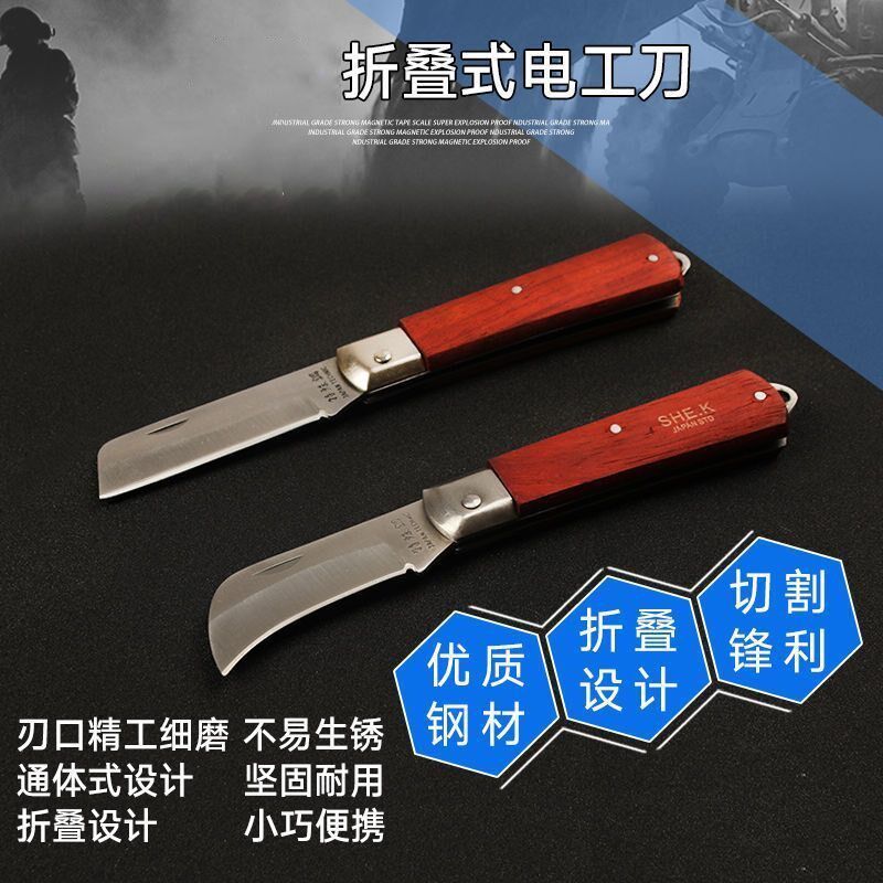 电工刀多功能剥电线刀折叠刀剥皮刀手工具刀修剪嫁接刀芽接刀