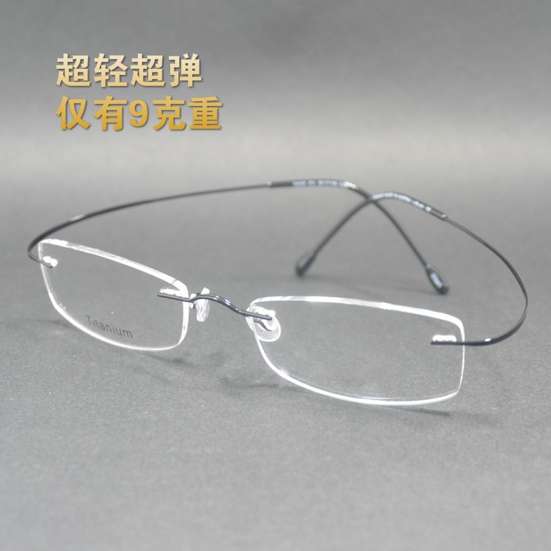 纯钛无框眼镜超有弹性近视眼镜架眼镜框男款女款超轻记忆镜架配镜