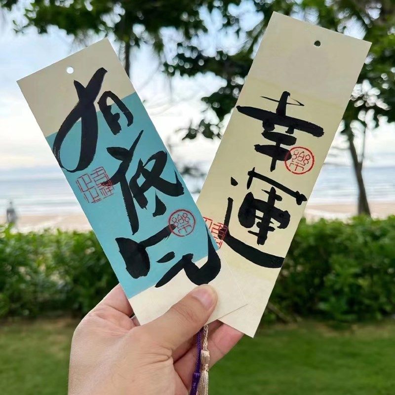 定制手写古风书签笔笺宣纸小楷纸信纸简约文艺小清新信签沾沾喜气,文具电教/文化用品/商务用品,书签,淘宝优惠券,粉丝福利购,淘宝优惠卷