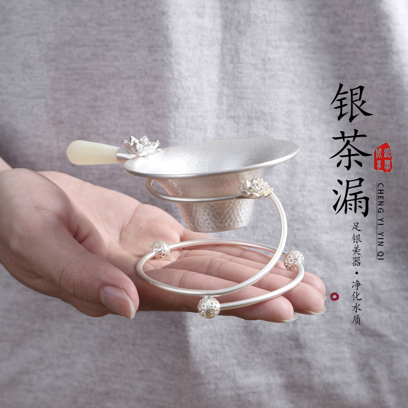 纯银999玉柄莲花银茶漏茶滤纯银功夫茶具配件手工过滤网茶漏斗