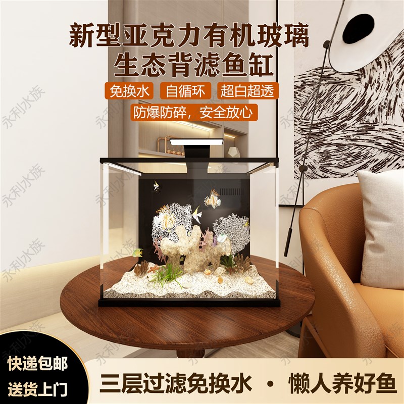 新款小型鱼缸家用客厅桌面背滤生态免换水超白水族箱办公室自循环