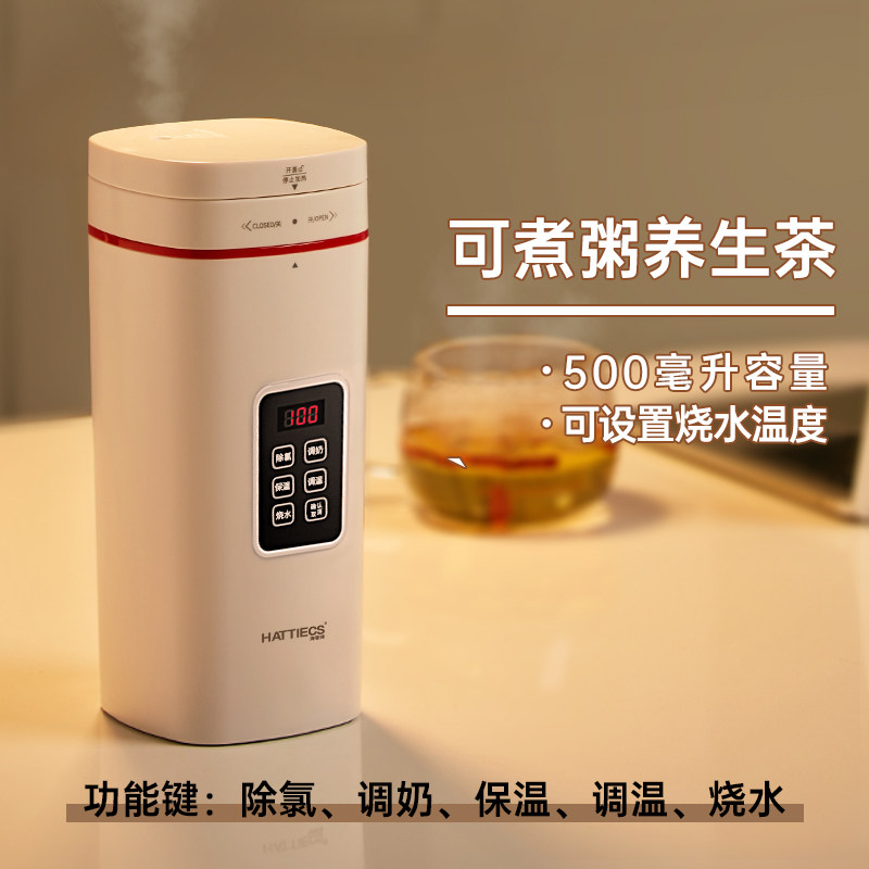 便携式烧水壶电热杯家用小型恒温养生杯旅行烧水杯炖宿舍学生迷你