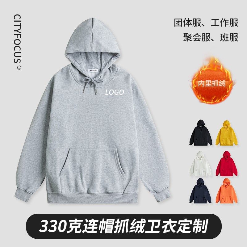 卫衣定制秋冬装工作衣服diy班服连帽衫印字logo长袖抓绒男女外套