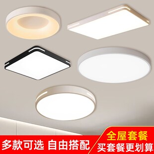 客厅吸顶灯卧室灯吸顶灯北欧简约现代客厅2025新款 主卧室调光顶灯
