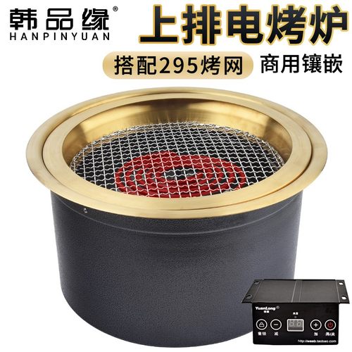 商用上排烟电烧烤炉日式餐厅烤肉店嵌入式电烤炉红外线烤肉机省电