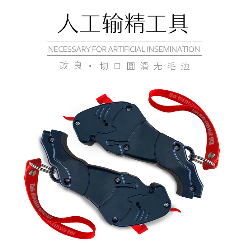 畜牧养殖牛人工改良员输冻精枪细管剪不锈钢刀片切割器准确定位