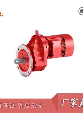 RXF97107127157硬齿面减速机同轴式齿轮机卧式/立式减速机