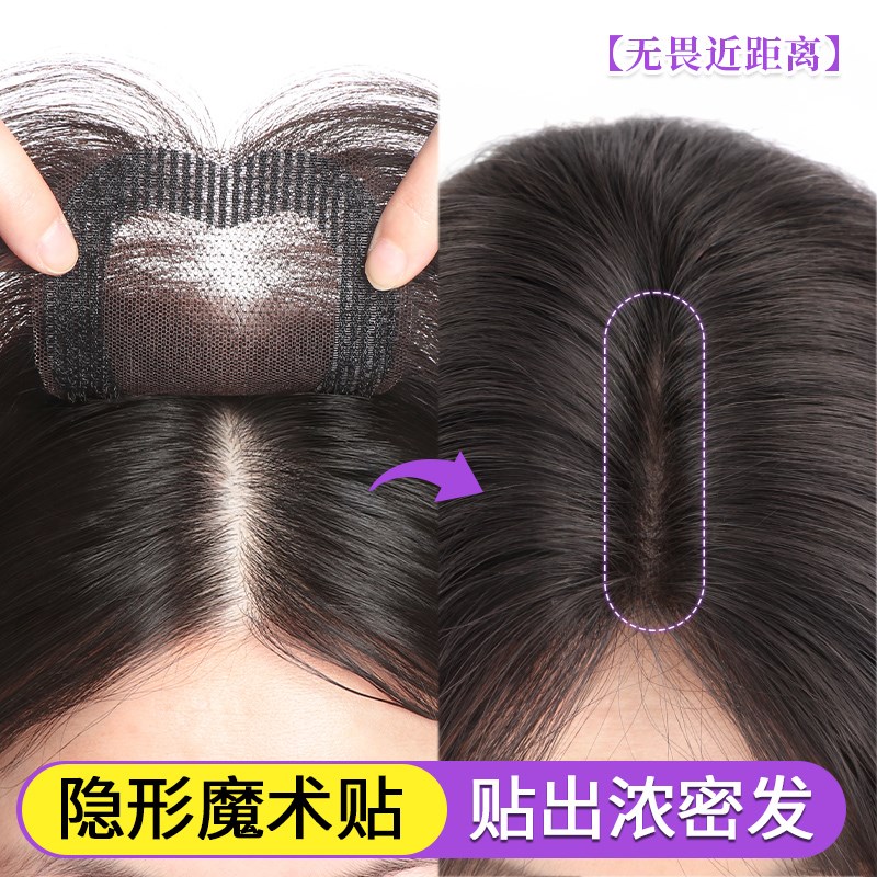 【无需发卡】假发女片头顶补发自然蓬松高颅顶真发无痕魔术发缝贴