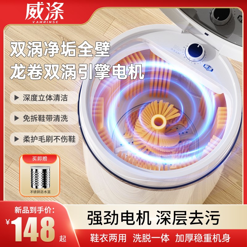 威涤智能洗鞋机家用小型全自动刷鞋机专用洗衣袜子洗脱烘一体神器