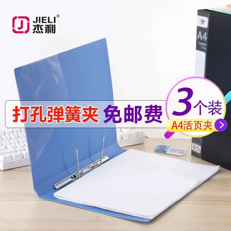 办公用品 单弹簧文件夹带孔a4单蛇夹/双孔塑料打孔夹两孔活页书夹,文具电教/文化用品/商务用品,文件夹/试卷夹,淘宝优惠券,粉丝福利购,淘宝优惠卷