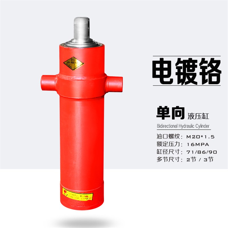 液压油缸单向多节自卸车农用车拖拉机三轮车翻斗车伸缩顶配件大全