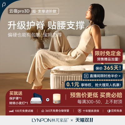 林芃云宿Pro床垫硬垫山棕棕垫棕榈加硬椰棕护腰脊偏硬家用弹簧硬