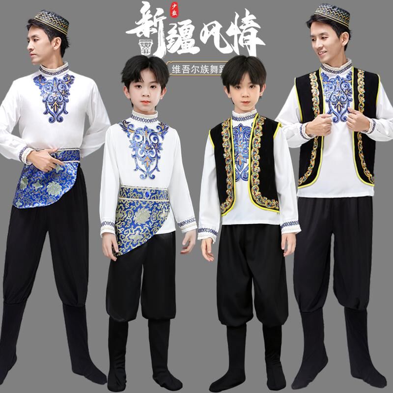 新疆维吾尔族服饰男童维族演出服塔塔尔民族成人哈萨克族服装亲子