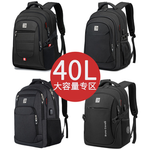 背包男双肩包商务旅行多功能电脑背包40L大容量登山包学生书包男