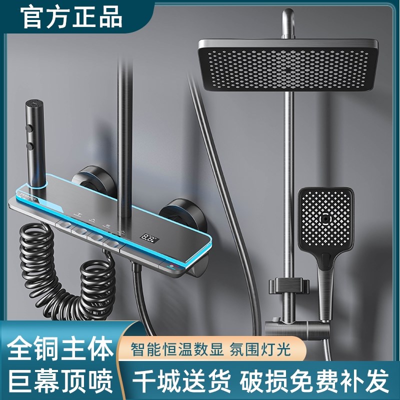 花洒冷热全铜恒温洗澡淋浴水龙头沐浴卫生间浴室喷头套装