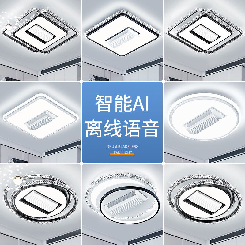 智能语音2024年新款卧室房间风扇灯吸顶灯时尚轻奢简约现代灯具