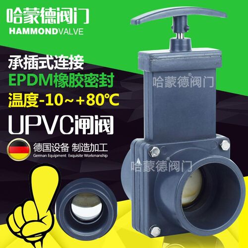 UPVC塑料PVC房车排污闸阀插板阀塑胶拉板阀DN40506375100110