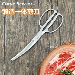 日式 全不锈钢剪刀多功能厨房料理剪家用曲线牛排剪户外烧烤剪刀套