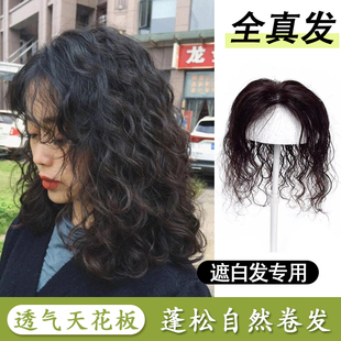 假发女补发片真发女真发丝遮盖头顶白发增发量夏浏海假发片长卷发