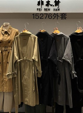 非本简15276秋季韩版宽松大码胖mm休闲慵懒风长款双排扣风衣外套
