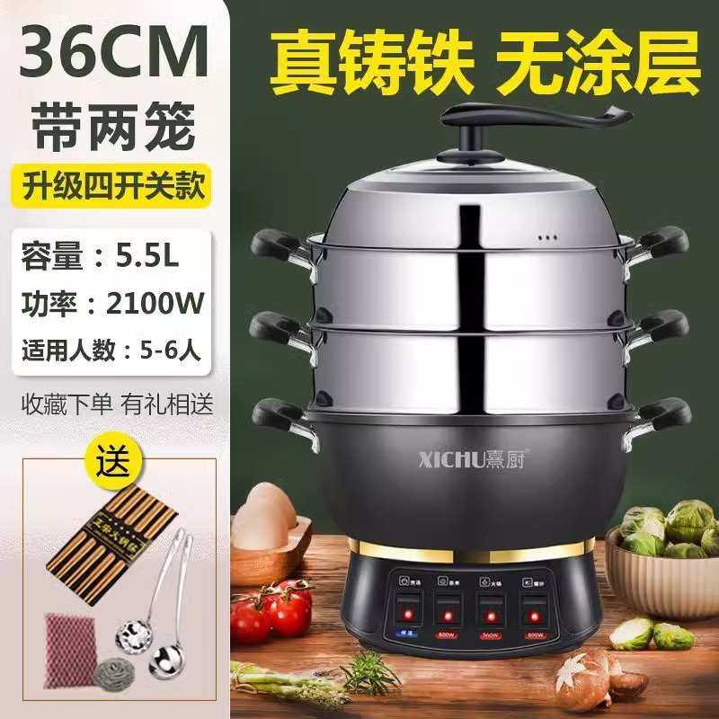 32r煮炒菜锅爆炒铸铁涮锅电火锅炒锅厨电熹304一体不锈钢电热锅,厨房电器,电炒锅,淘宝优惠券,粉丝福利购,淘宝优惠卷