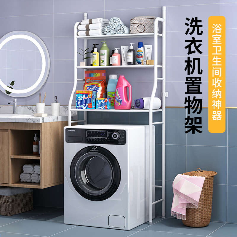 洗衣机置物架阳台卫生间多层收纳架滚筒翻盖洗衣机上方专用储物架