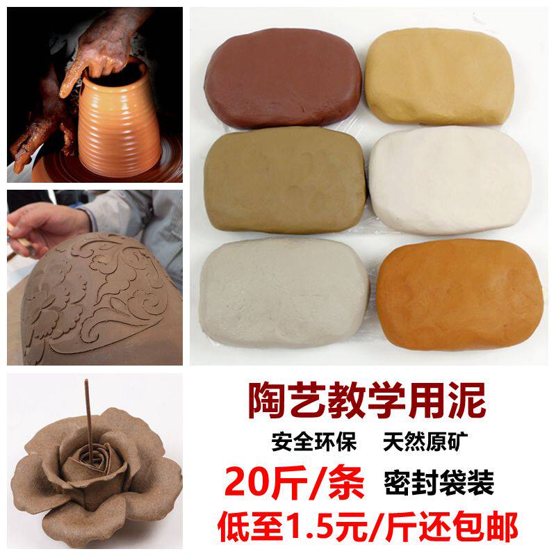 软陶泥高白泥紫砂泥陶泥陶土黄泥高岭土陶吧陶艺泥雕塑泥手工制作 - 实物图