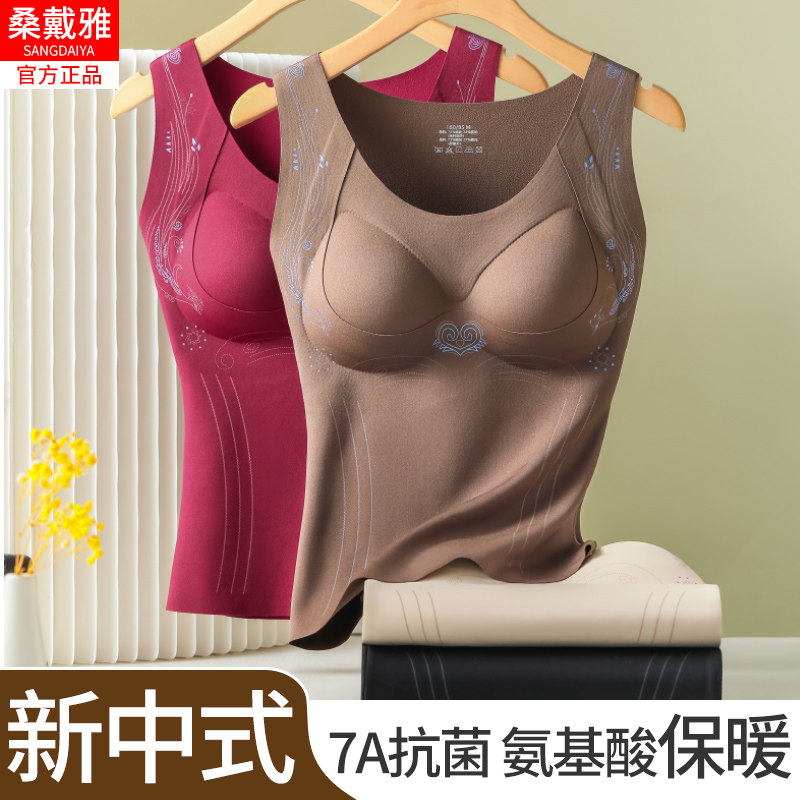 女士德绒托胸无痕保暖背心带胸垫2024新款秋冬季防寒加绒打底内衣