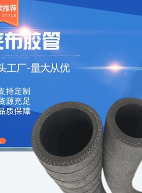 内径DN8/10/13/16/19/22/25mm耐油夹布胶管 黑色布纹耐磨橡胶软管