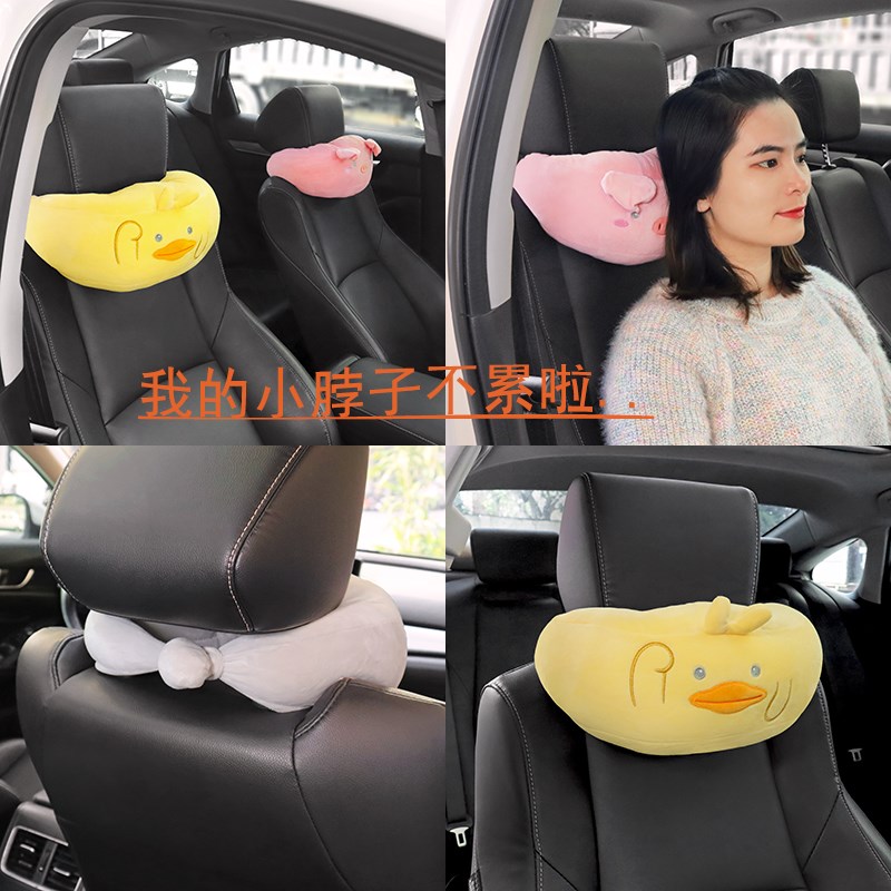 汽车头枕护颈枕创意U型枕卡通座椅枕头车用颈枕车内装饰车载用品