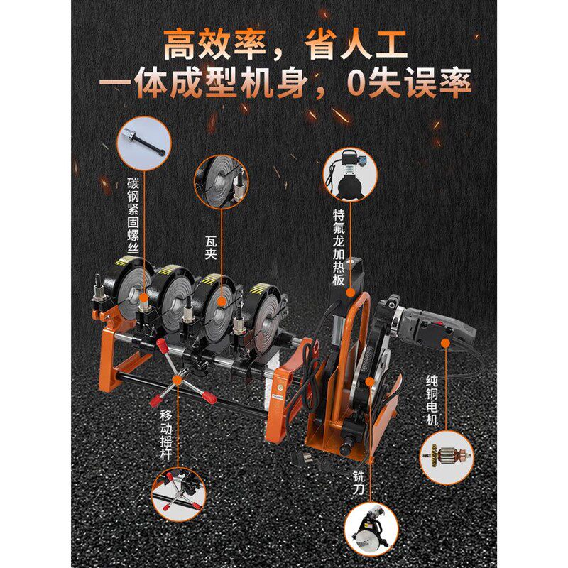 PE管对焊机热熔机63-160/200手动四环对接焊机熔接器热熔器焊管机