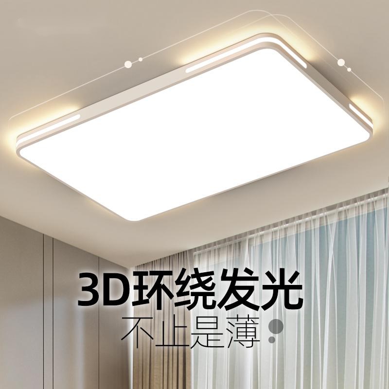 客厅灯现代简约大气2022新款超薄LED吸顶灯长方形家用大厅客厅灯
