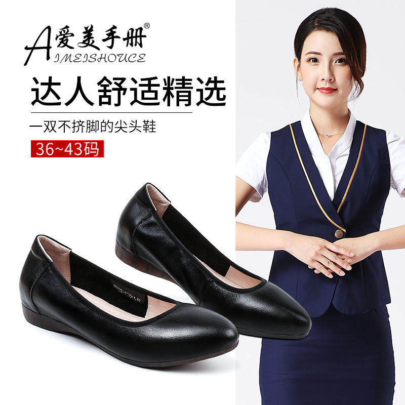 前台工作鞋女黑色工鞋平底上班鞋不累脚职业鞋软底大码女鞋4143