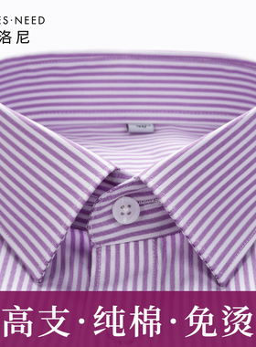 HN纯棉免烫商务紫白竖条纹男士衬衫长袖紫色全棉紫红色中老年衬衣