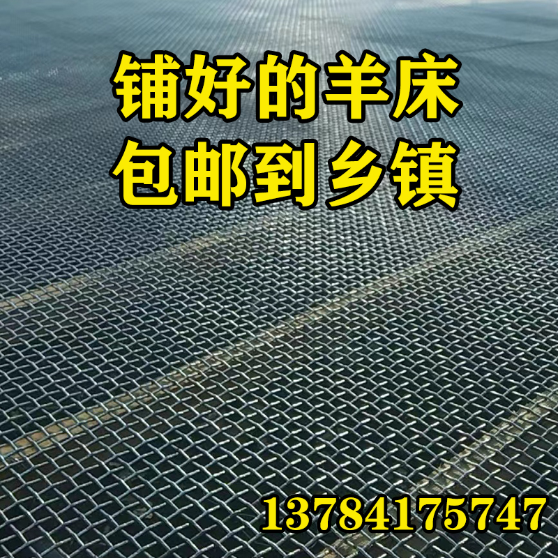 羊床漏粪钢丝网不生锈热镀锌编织网养羊用的羊床钢网鸡鸭鹅漏粪网