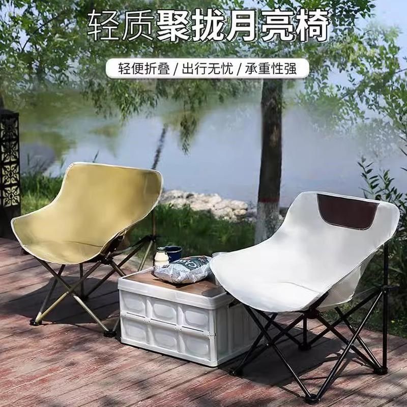 户外出游折叠椅便携野外小凳子沙滩椅野营露营轻量折叠圆弧月厂家,户外/登山/野营/旅行用品,户外椅子凳子,淘宝优惠券,粉丝福利购,淘宝优惠卷