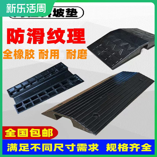 线槽桥型门槛垫坎双面路沿坡过压线板线缆保护减速带台阶垫斜坡垫