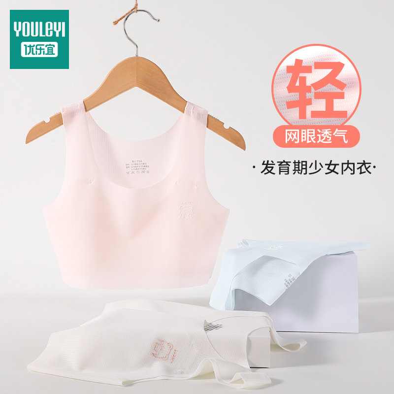 少女发育期抹胸内衣高初中学生儿童内衣女童文胸无痕小背心夏季薄
