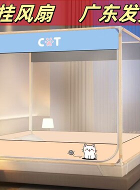 蚊帐家用防摔儿童2025新款卧室135x190床婴儿防掉床全包底可伸缩