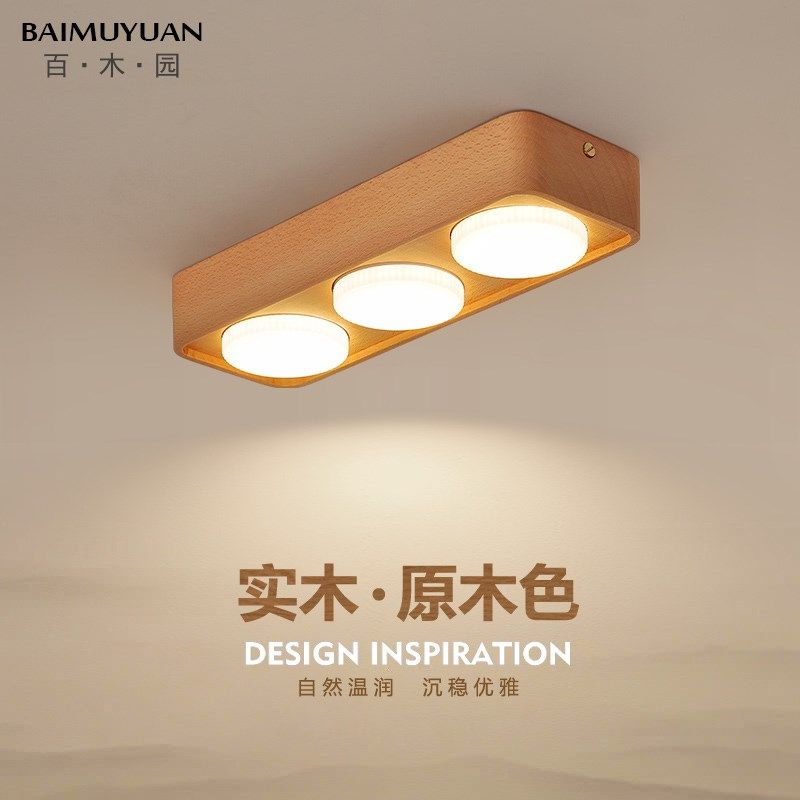 原木风斗胆灯明装筒灯客厅无主灯三头天花板射灯卧室灯走廊过道灯,家装灯饰光源,斗胆灯,淘宝优惠券,粉丝福利购,淘宝优惠卷