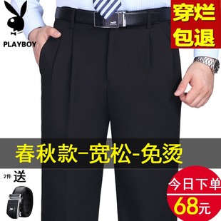 上班爸爸休闲长裤 西裤 正装 中年宽松商务直筒免烫大码 黑 男秋冬厚款