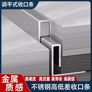 不锈钢收边条淋浴房高低差瓷砖收口条下沉式卫生间挡水条门槛压条